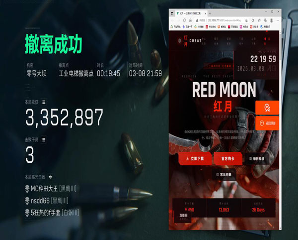 三角洲物资透视挂透视自瞄效果