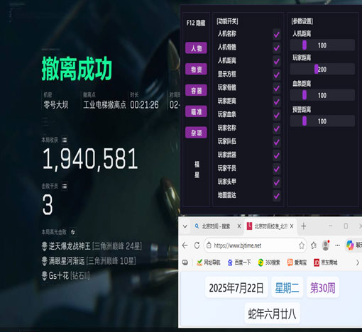 三角洲物资透视挂软件效果